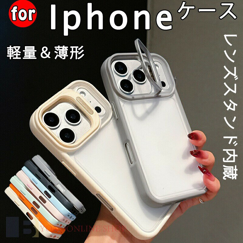 Rakuten - 『レンズスタンド内蔵』 iphone17pro ケース かわいい 17e 17 17air 17promax iphone16e iPhone16 ケース 16pro 16plus 16promax iPhone15 ケース 15pro 15plus 15promax iPhone14 ケース 14pro 14plus 14promax iPhone13 iPhone12 レンズ保護 マットクリア 指紋防止 軽量