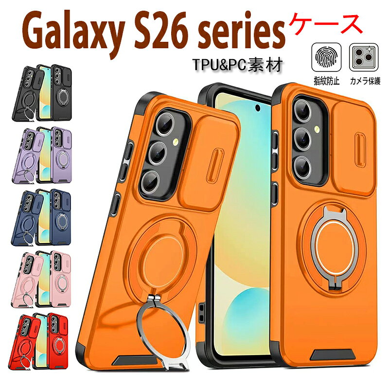 Rakuten - Samsung Galaxy S26 Galaxy S26plus Galaxy S26 Ultra ケース 耐衝撃 カバー CASE TPU&PC素材 2重構造 耐衝撃カバー 指紋防止 衝撃防 Samsung Galaxy S25 Galaxy S24 Galaxy S25 S24 Ultra ケース 耐衝撃 カバー CASE TPU&PC素材 2重構造 耐衝撃カバー 指紋防止 衝撃防