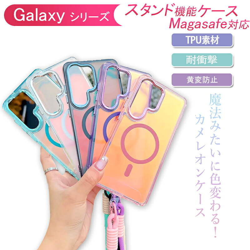 「魔法ケース」Galaxy S26 保護ケース Galaxy S26plus保護ケース Galaxy S26ultra保護ケース GalaxyS25ケース 耐衝撃 カメラ保護 Galaxy S26 保護ケース オーロラ マット 落下防止 黄変防止 TPU Galaxy S26 保護カバー Galaxy ギャラクシー S26 スマホケース