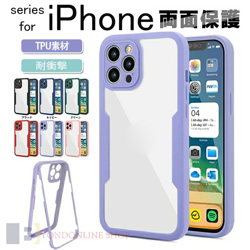 Rakuten - iphone 17E ケース 全面保護 360度 フルカバー iPhone16E スマホケース 耐衝撃 クリア iphone 17 ケース両面ケース iPhone 17Air 保護ケース iPhone 17Pro カバー iPhone 17Pro Max カバー iPhone16 ケース TPU 360全面保護 iPhone16 Plusケース iPhone16 Proケース TPU