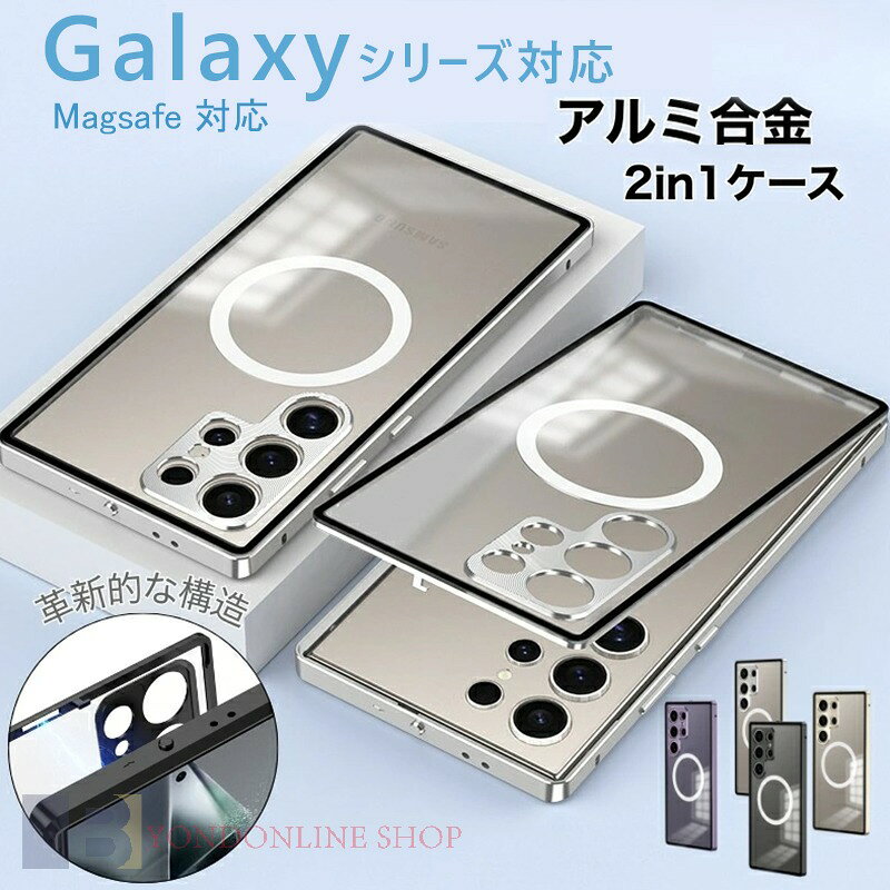 Rakuten - Galaxy S26 Ultra ケース アルミ合金 2in1 分離型 MagSafe対応 磁力吸着 ギャラクシー S26 Ultra カバー 衝撃吸収 カメラ保護 削り出し フレーム 背面クリア マット加工 指紋防止 Galaxy S25 ケース アルミ合金 2in1 分離型 MagSafe対応 磁力吸着 ギャラクシー