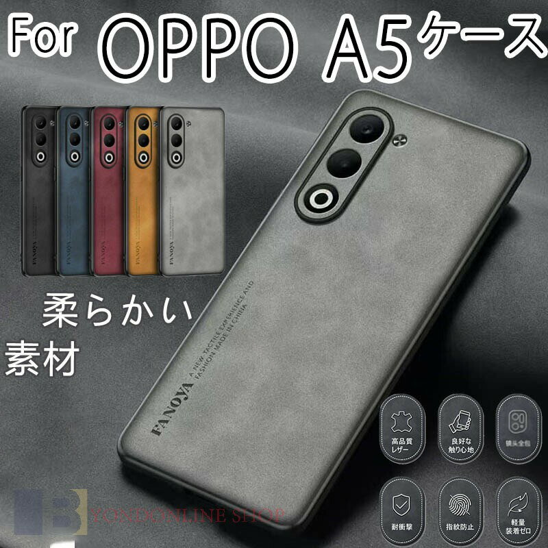 Rakuten - OPPO A5 5G ケース 耐衝撃 オッポ A5 5G カバー 高級PUレザー OPPO A5 5G 手触り抜群 衝撃吸収 落下防止 おしゃれ カッコいい 軽量 薄型 OPPO A5 カメラレンズ保護 傷防止 OPPO A5 5G 背面カバー ケース 人気 おすすめ スマホケース