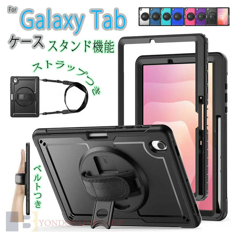 Rakuten - Samsung Galaxy Tab S11 A11 Tab S10 LITE Tab A11 PLUS Tab A9+ A9 ケース ショルダーストラップ スタンド機能 ベルトつき 落下防止 お洒落な 人気 おすすめ Galaxy Tab S11 保護ケース おしゃれ タブレットケース ギャラクシー タブS11 11インチ galaxy tab s11 保護カバー
