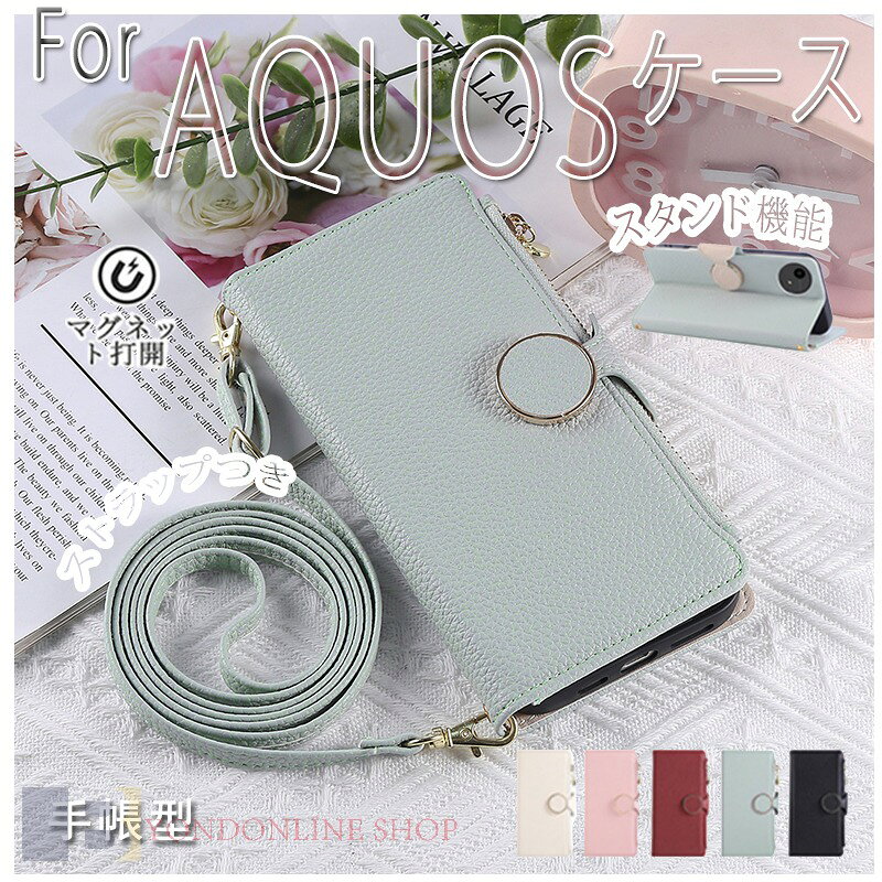 Rakuten - AQUOS wish5 wish4 Wish3 AQUOS Sense 10 9 8 7 6 Aquos R10 R9 R8 R6 ケース カバー 手帳型 ショルダーストラップつき カード収納 スタンド機能 耐衝撃 AQUOS wish5 Aquos R10 保護カバー レザー アクオス センス 10 保護ケース 革 かわいい くすみ おしゃれ 人気