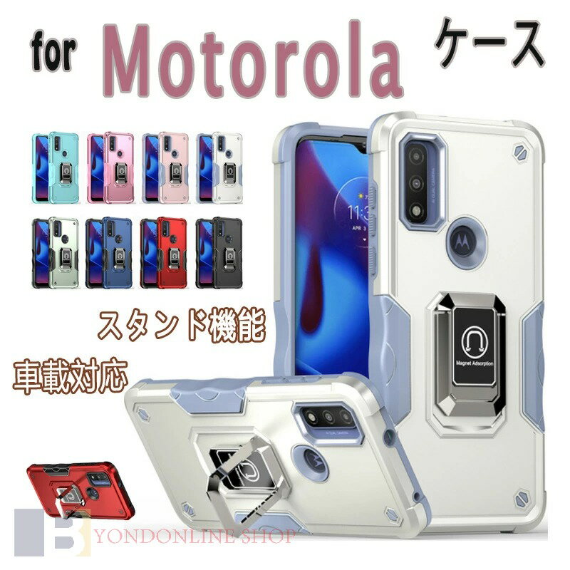 Rakuten - motorola moto G60 G60sケース カバー スタンド機能 車載対応 カメラ保護 耐衝撃 指紋防止 motorola G60 G60s スマホケース TPU PC シンプル モトローラ モト 保護カバー 落下防止 motorola保護ケース スマホケース おしゃれ