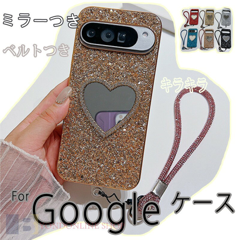 Rakuten - Google Pixel 10 Pixel 10pro 10pro XL Pixel 9 Pixel 9pro 9pro XL 9A Pixel 8 8pro 8A 7 7pro 7A ケース カバー ストラップつき ミラー カメラ保護 耐衝撃 キラキラ Google Pixel 10 保護ケース グーグル ピクセル10 スマホケース グリッター スマホケース 保護カバー TPU