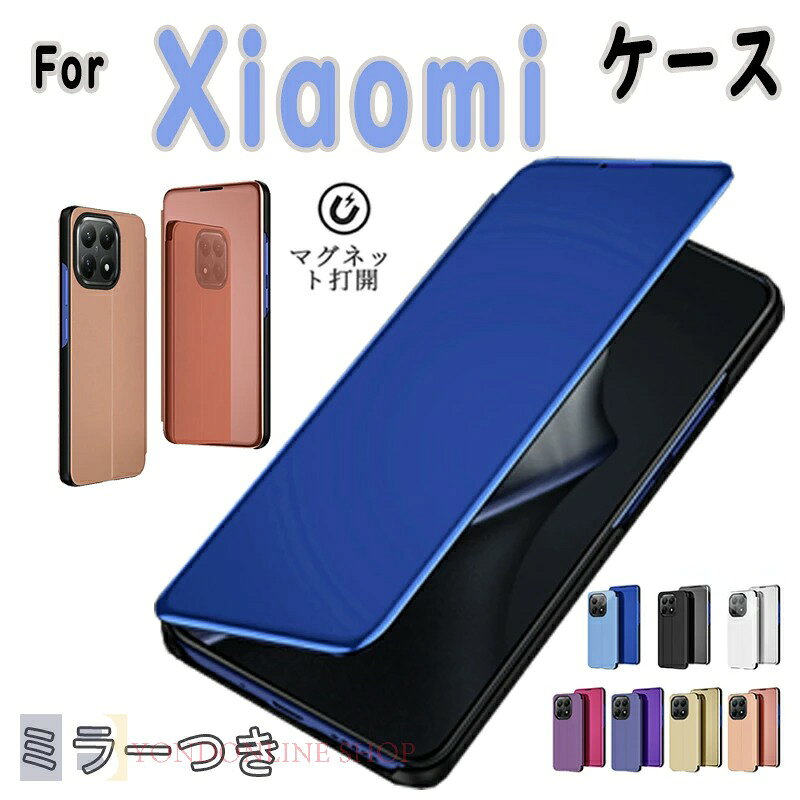 Rakuten - シャオミ XIAOMI 15T 15T Pro ケース カバー カメラ保護 耐衝撃 スタンド機能 全面保護 ミラーつき XIAOMI 15T 保護ケース マグネット開閉式 着信確認 メッキ加工 傷防止 鏡 XIAOMI 15T Pro 保護カバー 身だしなみチェック おしゃれ 人気