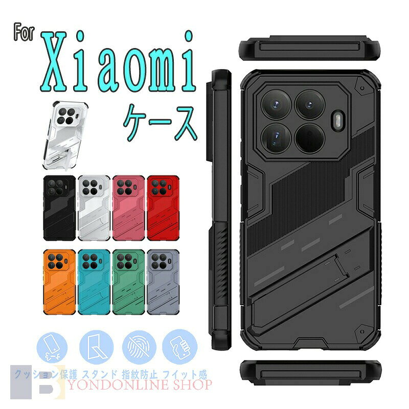 Rakuten - Xiaomi 15T Pro Redmi Note 14 Pro 5G Xiaomi 14T Pro Redmi 14C Redmi Note 13 Pro 5G ケース カバー カメラ保護 スタンド機能 指紋防止 クッション保護 Xiaomi 15T Pro 保護ケース 滑り止め設計 xiaomi 15t 保護カバー 落下防止 シャオミー スマホケース