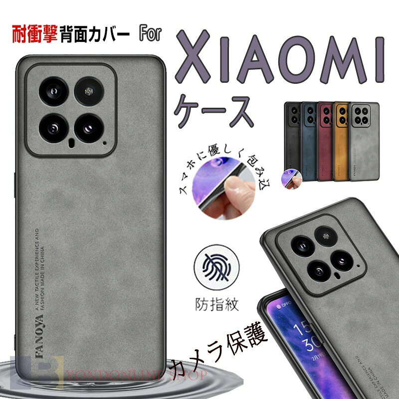 Rakuten - シャオミ Xiaomi 15T 15T Pro ケース カバー カメラまでフルーカバー ソフトフレーム 耐衝撃 傷やほこりから守る CASE 衝撃に強い PUレザー素材 衝撃防止 革 便利 実用 人気 指紋防止 15T 保護ケース 15T Pro 保護カバー 耐衝撃カバー 背面カバー ソフトカバー ビジネス