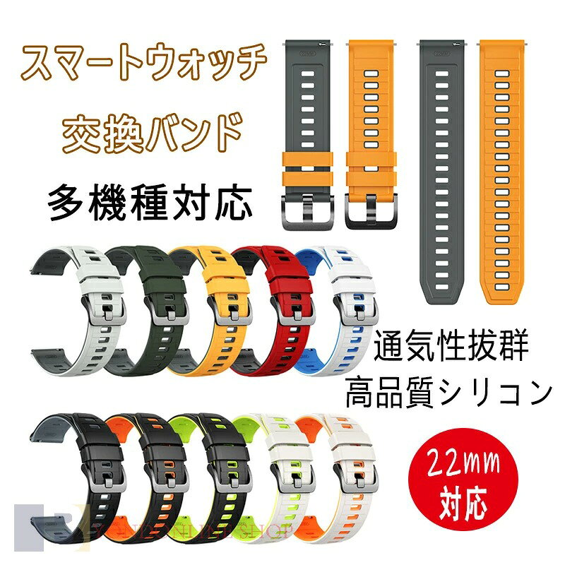 商品サイズ22mm通用素材シリコン特徴【豊富なカラーバリエーション】お好みのスタイルに合わせたカラーバリエーションが豊富に揃っています。シンプルでスタイリッシュなデザインで、ビジネスシーンからカジュアルまで幅広く対応。【高品質シリコン素材】柔らかくて通気性が良く、肌に優しいシリコンバンドは、長時間の使用でも快適なつけ心地を提供します。【長さを無段階で調整できる】バンドを長さ調整するためのバックルは無段階でスライド調整するので、ご自分にピッタリのサイズ調整をすることができる交換バンドです。セット内容バンドのみ備考【ご注意ください】オーダー商品のためお客様都合によるキャンセル、返品、交換はお受けできません。画像はサンプルです。1点1点手作りのため、製作過程での傷汚れや画像との細かな違いなどがある場合がございますがご了承ください。ご使用されているパソコンのモニターや、携帯電話のメーカー、機種、画面設定等により、実際の商品の色と異なって見える場合がございます。色についての返品や交換はお受けできませんので予めご了承ください。