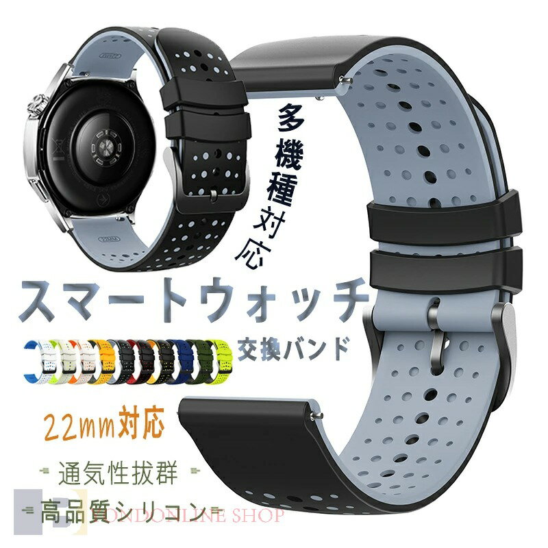 Rakuten - 22mm対応 22mm通用 HUAWEI Watch GT Runner 22mm Watch GT3 SE 22MM Watch GT4 22mm 対応 ベルド 耐久性 軽量 通気性 GARMIN Fenix6 22mm Fenix7 22mm 265 22mm Fenix5 Plus 22mm Fenix 22mm Fenix8 22mm 対応 交換ベルト 高品質 シリコン 調節可能 スポーツ 替えベルド