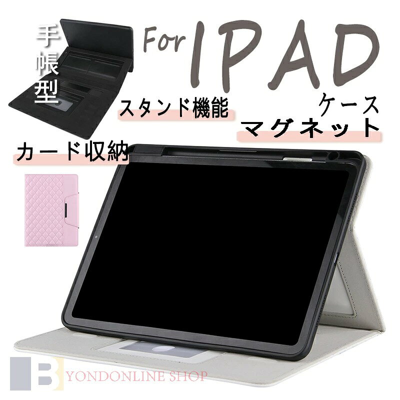 iPad Air 11インチ M4 ケース 快適な手触り 便利な手持ちバンド iPad Air 11インチ M3 M2 ケース キルティング 手帳型 iPad Pro 11インチ 2018 2020 2021 2022 2024 2025 ケース タブレット iPad 10.2インチ 2019 ケース カード収納 ペンホルダー付 Pencil 収納
