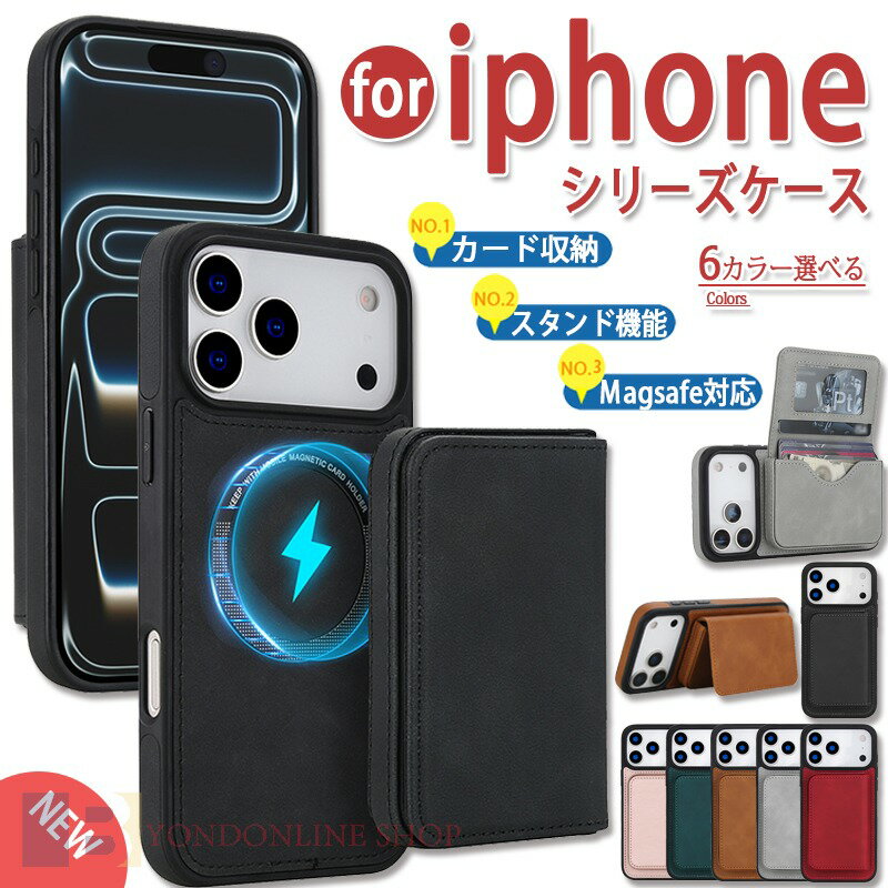 Rakuten - iPhone 17ケース カード収納 スタンド機能 触り心地の良い素材 分離式マグネットカード 財布 MagSafe 対応 iPhone 17 Pro Max ケース iPhone 17 Pro ケース iPhone 17 ケース iPhone 17 Air ケース アイフォン17 携帯ケース iPhone 17 17 16 15 14 13 Pro ケース