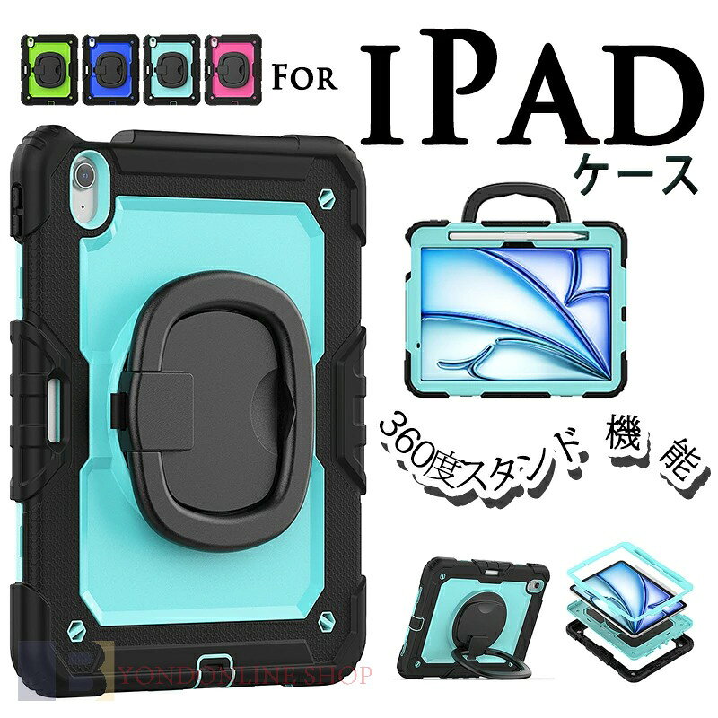 Rakuten - iPad Air 13インチ M4 M3 M2 カバー スタンド内蔵 PC 耐衝撃 リング付き 360度スタンド機能 iPad Pro 13インチ M4 M5 ケース 360度回転 ショルダ一ベルト付き 保護ケース iPad Pro 12.9インチ 2018 2020 2021 2022 ケース 背面保護 衝撃吸収 ストラップ付き ベルト付き