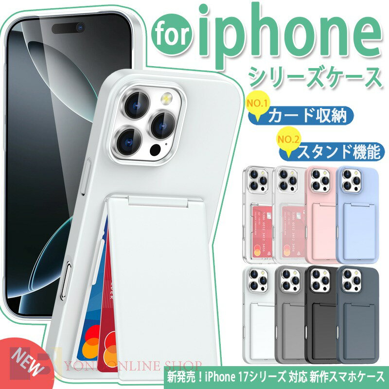 Rakuten - iphone17 ケース 男女兼用 カード収納 スタンド機能 耐衝撃 軽量＆薄形iphone17 pro ケース 指紋防止 軽量＆薄形 カード収納 スタンド機能 iphone17 proMax ケース 男女兼用 カード収納 スタンド機能 iphone17 ケース iphone17 16 15 14 Proケース