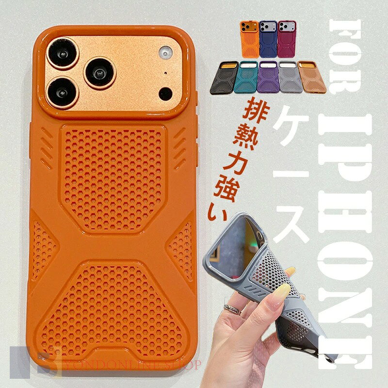Rakuten - For iPhone 17 Pro Max ケース 排熱力強い カメラ保護 背面保護 iPhone 17 Pro ケース TPU素材 傷防止 iPhone 16 15 14 13 12 ケース 柔軟素材 滑り止め 便利 iPhone 16 PM ケース ぴったり対応 耐衝撃 軽量 薄形 iPhone対応 iPhone 15 Pro ケース 指紋防止 ケース 画面保護