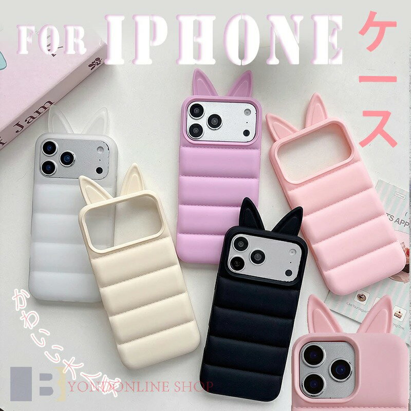 Rakuten - For iPhone 17 Pro Max ケース かわいい大人気 カメラ保護 背面保護 iPhone 17 Pro ケース TPU素材 傷防止 iPhone 16 15 14 13 12 ケース 柔軟素材 滑り止め 便利 iPhone 16 PM ケース ぴったり対応 耐衝撃 軽量 薄形 iPhone対応 iPhone 15 Pro ケース 指紋防止 画面保護