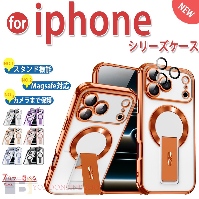 Rakuten - iphone17 pro ケース ボタン保護 軽量＆薄形 スタンド機能 Magsafe対応 カメラ完全保護 耐衝撃 iphone17 pro ケース 軽量＆薄形 iphone17 proMax ケース iphone17Air ケース iphone17 16 15 14 13 Proケース iphone ケース スタンド機能