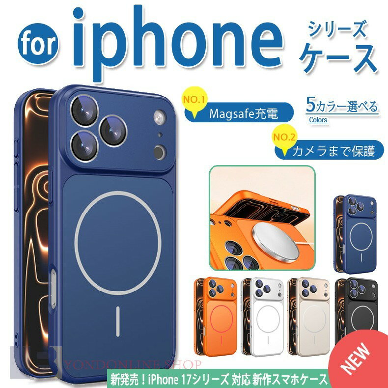 Rakuten - iphone17 pro ケース ボタン保護 軽量＆薄形 Magsafe対応 触り心地の良い素材 カメラ完全保護 耐衝撃 iphone17 pro ケース 軽量＆薄形 iphone17 proMax ケース iphone17Air ケース iphone17 16 15 14 13 Proケース iphone ケース