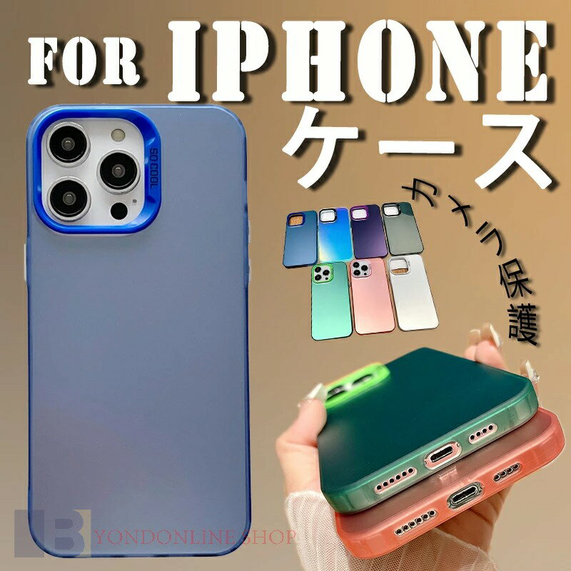 Rakuten - For iPhone 17 Air ケース カラーチェンジカバー TPU素材 カメラ保護 背面保護 iPhone 17 Pro Max ケース 傷防止 iPhone 16 Pro ケース 柔軟素材 滑り止め 便利 iPhone 17 16 15 ケース ぴったり対応 耐衝撃 軽量 薄形 iPhone対応 iPhone 15 Plus ケース 指紋防止 画面保護