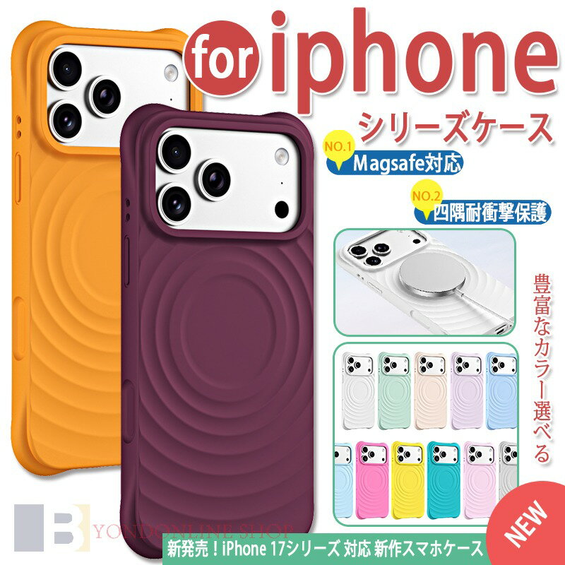 Rakuten - iphone17 pro ケース Magsafe対応 軽量＆薄形 ボタン保護 触り心地の良い素材 男女兼用 耐衝撃 iphone17 pro ケース 指紋防止 iphone17Air ケース軽量＆薄形 iphone17 proMax ケース Magsafe対応 iphone17 16 15 Proケース iphone ケース