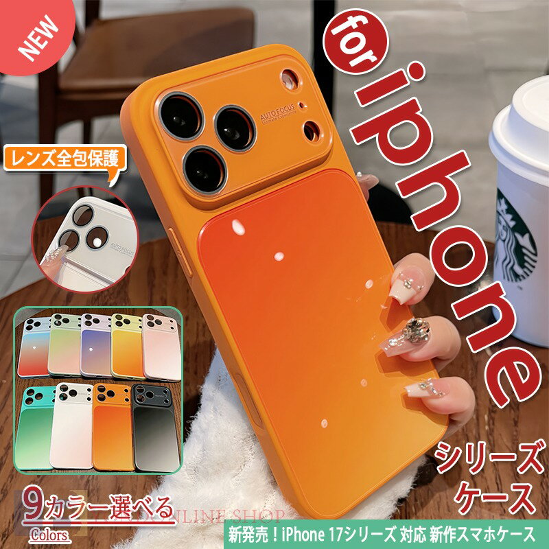 Rakuten - iphone17 pro ケース 軽量＆薄形 きらきら輝く カメラ完全保護 グラデーション鏡面バック上品 ボタン保護 触り心地の良い素材 男女兼用 耐衝撃 iphone17 pro ケース 軽量＆薄形 iphone17 proMax ケース iphone17 16 15 Proケース iphone ケース