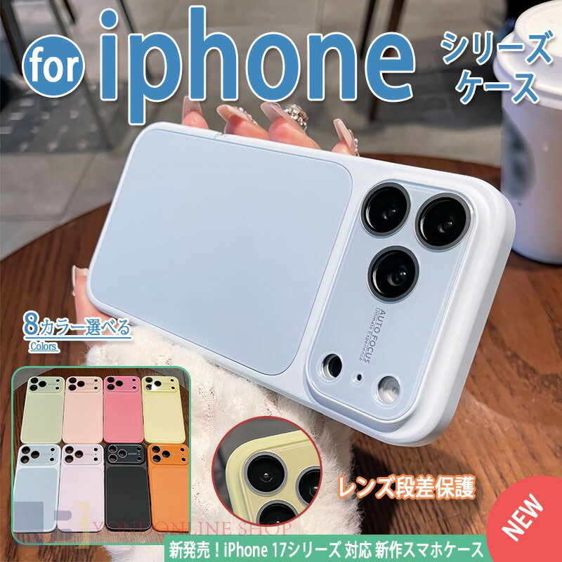Rakuten - iphone17 pro ケース 軽量＆薄形 カメラ完全保護 大窓鏡面バック 手触りサラサラ 上品 ボタン保護 触り心地の良い素材 男女兼用 耐衝撃 iphone17 pro ケース 軽量＆薄形 iphone17 proMax ケース iphone17 16 15 Proケース iphone ケース