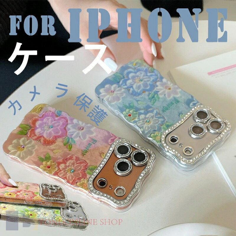 Rakuten - For iPhone 17 Pro Max ケース カバー 花柄 大人 可愛い 人気 TPU素材 iPhone 17 Air ケース おしゃれ かわいい スマホケース 背面保護 柔らか素材 iPhone 17 Pro ケース カメラ保護 耐衝撃 iPhone対応 iPhone 16 Pro Max ケース オシャレ スマホカバー 着脱簡単