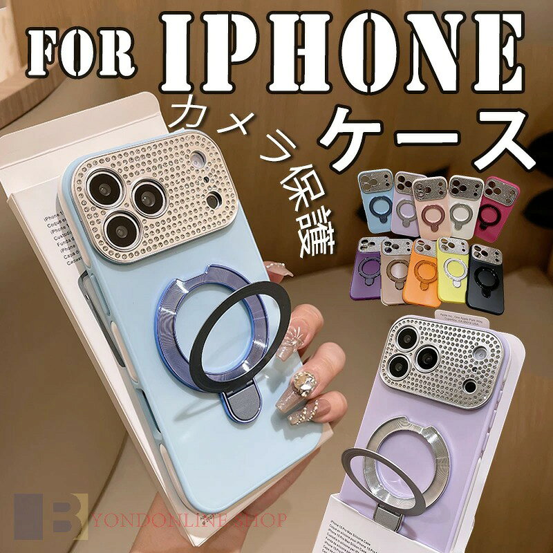 乐天商城 - For iPhone 17 Pro Max ケース 傷防止 滑り止め TPU素材 キラキラ iPhone 16 Plus ケース ス夕ンド機能 背面保護 心地よい iPhone 17 Pro ケース カメラ保護 柔軟素材 滑り止め 便利 大人気 ぴったり対応 耐衝撃 iPhone対応 iPhone 15 ケース 指紋防止 画面保護 人気 高品質