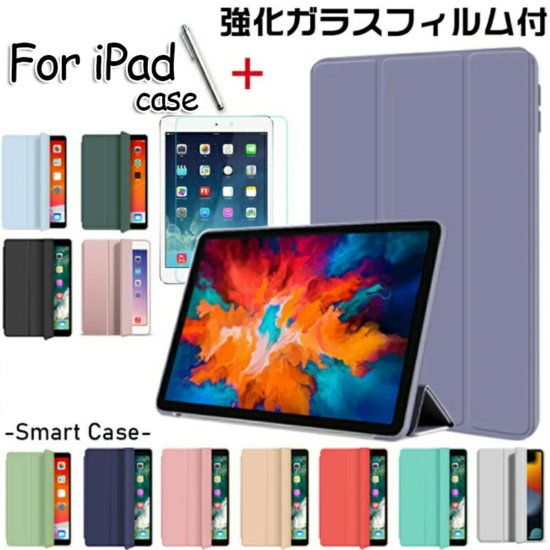 iPad Air5 第5世代 ケース シリコンソフト 360度フルカバー iPad 第10世代 第9世代 iPad Air4 10.9 iPad 9.7 2017 2018 Pro 10.5 Air3 10.2 2019 ケース 薄型 軽量 iPad mini2 mini3 mini4 mini5 mini6 Air2 ケース アイパッドエアー