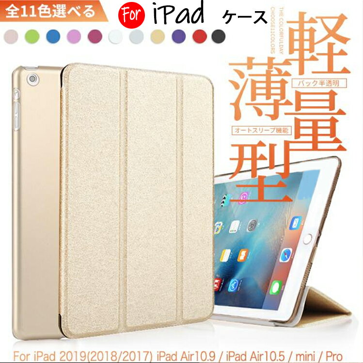 Rakuten - iPad Air 第5/4/3世代 ケース iPad 第10/9世代 ケース おしゃれ カバー タブレット アイパッド mini 6/5 Pro 11 インチ ケース