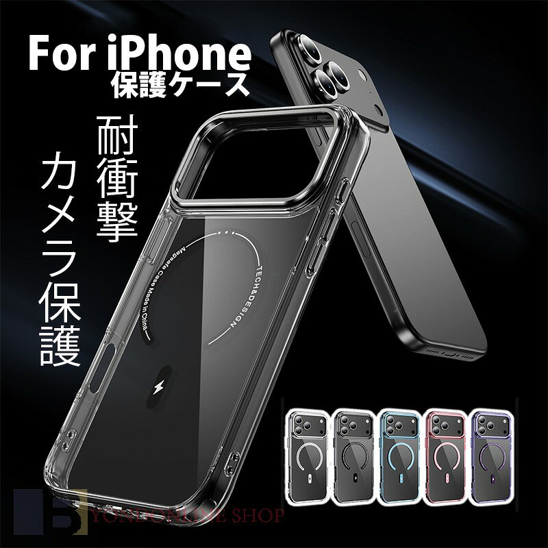 Rakuten - iPhone 17 Pro Max ケース iPhone 17 Pro iPhone 17 Air iPhone 17 E 保護カバー iPhone 17 カメラ保護 傷防止 ケース iPhone 16 Pro Max 耐衝撃 車載対応 マグネット式 ケース iPhone 16 Pro iPhone 16 E クリア iPhone 15 カバー おしゃれ