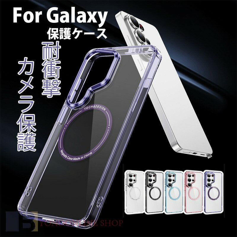 Rakuten - Galaxy S26 Ultra ケース Galaxy S26 Plus Galaxy S26 保護カバー Galaxy S25 Ultra カメラ保護 傷防止 ケース Galaxy S25 Plus Galaxy S25 耐衝撃 車載対応 ケース Galaxy S24 Ultra Galaxy S24 Plus Galaxy S24 FE クリア カバー おしゃれ