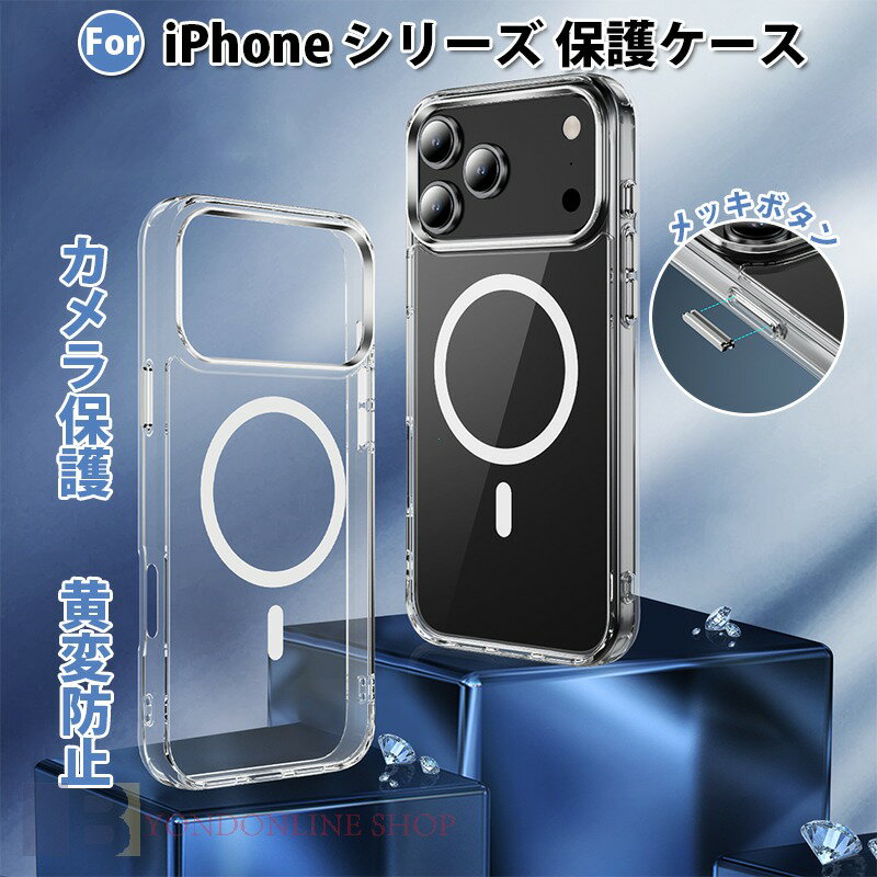 Rakuten - iPhone 17 Pro Max ケース iPhone 17 Pro iPhone 17 Air iPhone 17 E 保護カバー iPhone 17 カメラ保護 傷防止 ケース iPhone 16 Pro Max 耐衝撃 ストラップ穴付き 黄変防止 ケース iPhone 16 Pro iPhone 16 E クリア iPhone 15 カバー おしゃれ