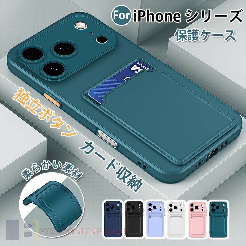 乐天商城 - iPhone 16 Pro Max ケースiPhone 16 E iPhone 16 一体型 保護カバー 指紋防止 柔らかい素材 カード収納 iPhone 15 iPhone 14 保護ケース おしゃれ 可愛いiPhone 14 Pro Max 耐衝撃 iPhone 14 Proカメラ保護 ストラップ穴付き 指紋防止 独立ボタン