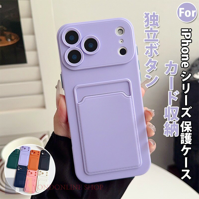 Rakuten - iPhone 17 Pro Max ケース iPhone 17 Pro 一体型 保護カバー 指紋防止 柔らかい素材 カード収納 iPhone 17 Air 保護ケース iPhone 17 耐衝撃 カバー カメラ保護 ストラップ穴付き 滑り止め設計 指紋防止 防汚加工 独立ボタン おしゃれ 可愛い