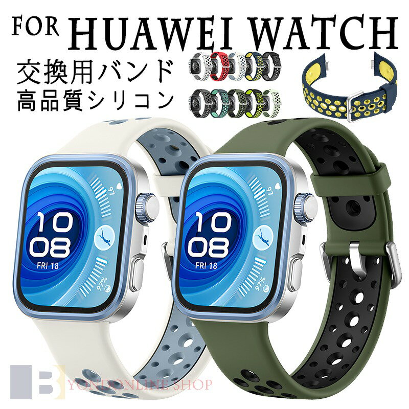 樂天商城 - For Huawei Watch Fit 4 Pro バンド ベルト 通気性 高品質シリコン 調節可能 For Huawei Watch Fit 4 交換バンド 軽量 耐久性 For Huawei Watch Fit 3 交換バンド 替えベルト 柔らかい スポーツ 交換用バンド For スマートウォッチ ベルト おしゃれ 男 女 レディース 簡単