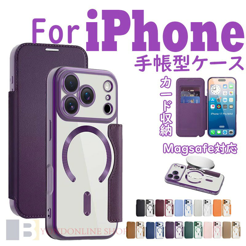 iPhone18 ケース カード収納 手帳型 iPhone18 Pro ケース Magsafe対応 iPhone18 Pro Max ケース 背面クリア 携帯 iPhone17E iPhone17 iPhone17 Air iPhone17 Pro iPhone17 Pro Max カード収納 手帳型 Magsafe対応 背面クリア
