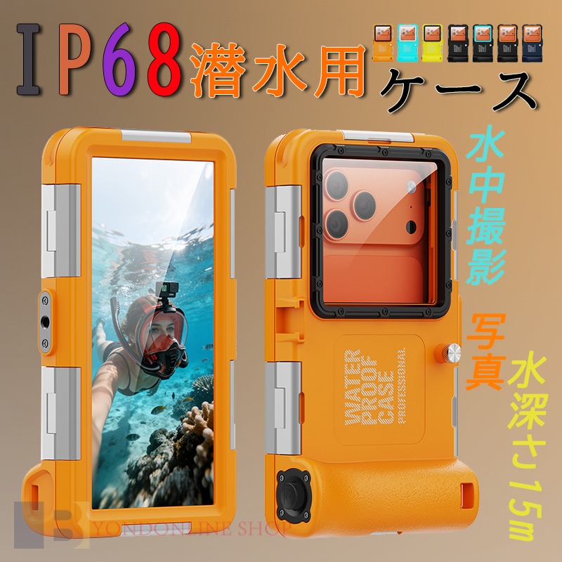 楽天市場】水中ハウジング iphoneの通販