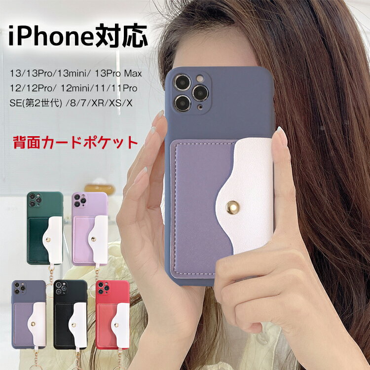 Rakuten - iphone14 ケース おしゃれ 韓国 iphone14plus 14pro 14promax 可愛い iphone13 iphone13pro 13promax ケース レディース iPhone12 12pro 12promax iPhone11 11pro 11promax 札＆カード収納 iPhone7plus 8plus iPhone se 第二世代 iPhone7 8 背面保護 iphoneX XS XR XSMAX
