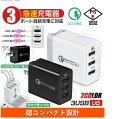 急速充電器 USB コンセント iPhone 充電器 3.0 3ポート USB充電器 ACアダプター Qualcomm QC3.0 Android iPhone iPad スマホ充電器 最大3.0A 変換アダプター アイフォン アンドロイド スマホ プラグ付 コンパクトで持ち運び便利