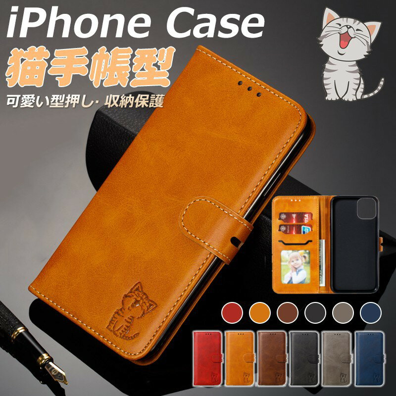 Rakuten - iphone15ケースiphone15Pro ケース 手帳型 猫柄 iPhone14plus iPhone13 ケース手帳型 iphone12 ケース iPhone11 12Pro 13ProMax カバー XR Xs ケース カバー iphone 13 ケース アイフォン12 ケース 手帳型カバー ネコ かわいい メンズ　レディース シンプル カードポケット