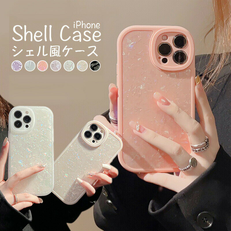 Rakuten - 韓国 かわいい きらきら大理石柄 スマホケース iPhone15ケース 耐衝撃 iPhone15pro ケース カメラレンズ保護 iphone15 Plus ケース人気 ケース iPhone15 ProMax ケース耐衝撃 全面保護iPhone 14 ProMax ケース 落下防止 軽量 iphone14Plus ケース iphone13 12 11ケース