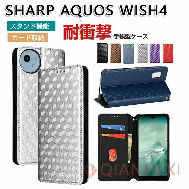 Rakuten - SHARP AQUOS wish4 SH-52E ケース 耐衝撃 カバー 手帳型 財布型 TPU+PUレザー ストラップ付き おすすめ おしゃれ 汚れ防止 スタンド機能 カード収納 便利性の高い 人気 シャープ アクオス ウィッシュ4 SH-52E 手帳