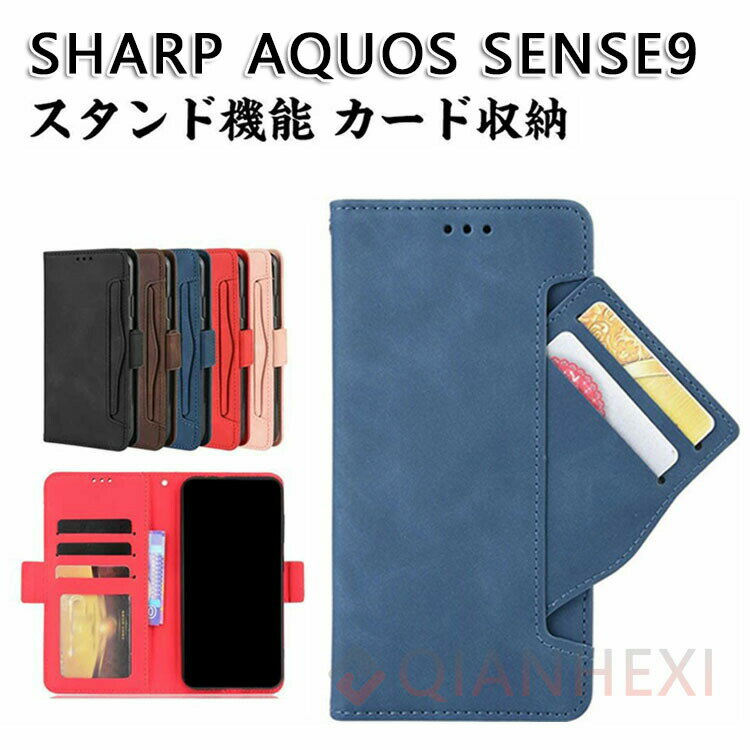 Rakuten - SHARP AQUOS sense9ケース カバー 耐衝撃カバー 手帳型 財布型 TPU&PUレザー おしゃれ 汚れ防止 スタンド機能 便利 実用 カード収納 ブック型 カッコいい 人気 軽量 便利性の高い シャープ アクオス センス9 手帳型カバー C