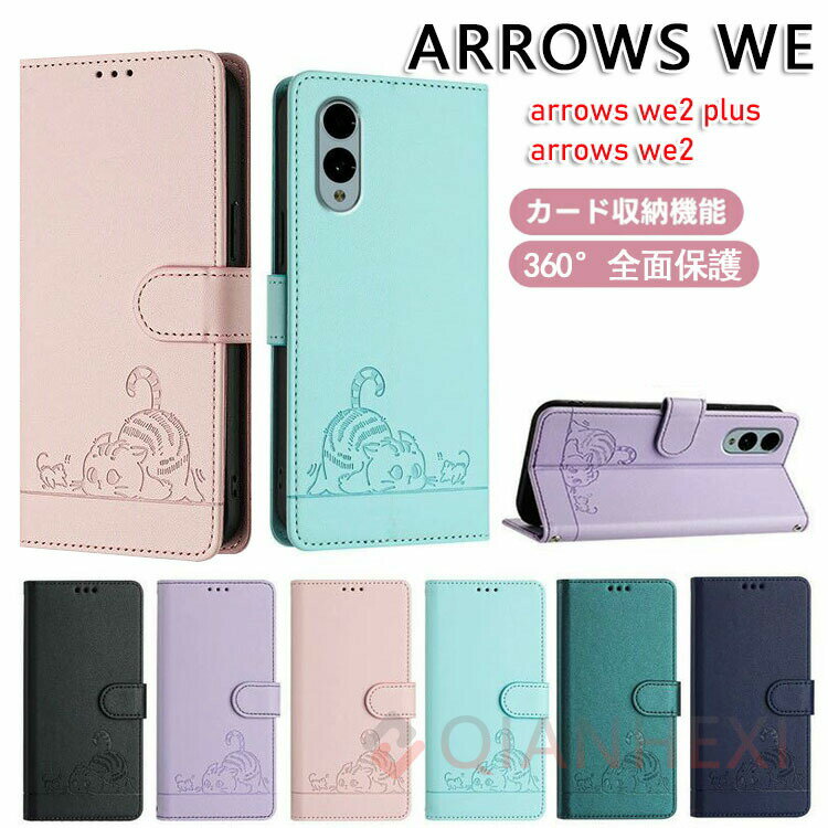 Rakuten - arrows we2 ケース 手帳型 カバー 手帳型 猫柄 おしゃれ arrows we2 plus ケース 手帳型ケースarrows We2/We2 Plus ケース カバー 手帳型 猫柄 おしゃれ arrows we ケース アローズ F-52E/F-51Eケース カバー 手帳型 猫柄 おしゃれ arrows we ケース