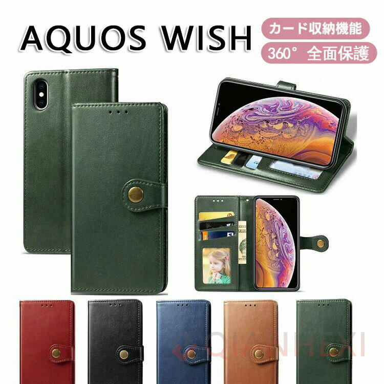 Rakuten - au SHG06 ケース AQUOS wish カバー A104SH SH-M20 SHM20 ワイモバイル 手帳 手帳型 手帳型ケース UQ mobile AQUOSwish/アクオス ウィッシュ スマホケース シャープ アクオスウィッシュ スタンド