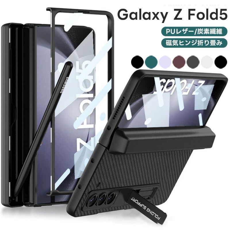 Rakuten - Galaxy Z Fold 6 ケース Galaxy Z Fold 5/4 専用ケース フイルム付き PUレザー 高級 スタンド機能 ギャラクシー Z Fold 5 カバー 面保護ケース スタンド アラミド繊維 ギャラクシ ケース Sペン収納機能 磁気ヒ