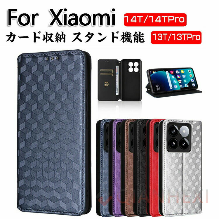 Rakuten - シャオミ Xiaomi 14T 14T Pro Xiaomi 13T 13T Pro ケース カバー 耐衝撃カバー 手帳型 財布型 TPU&PUレザー おしゃれ 汚れ防止 スタンド機能 実用 カード収納 カッコいい 人気 便利性の高い スマホ シャオミ 14T Pro 手帳型カバー CASE ストラップホール付き