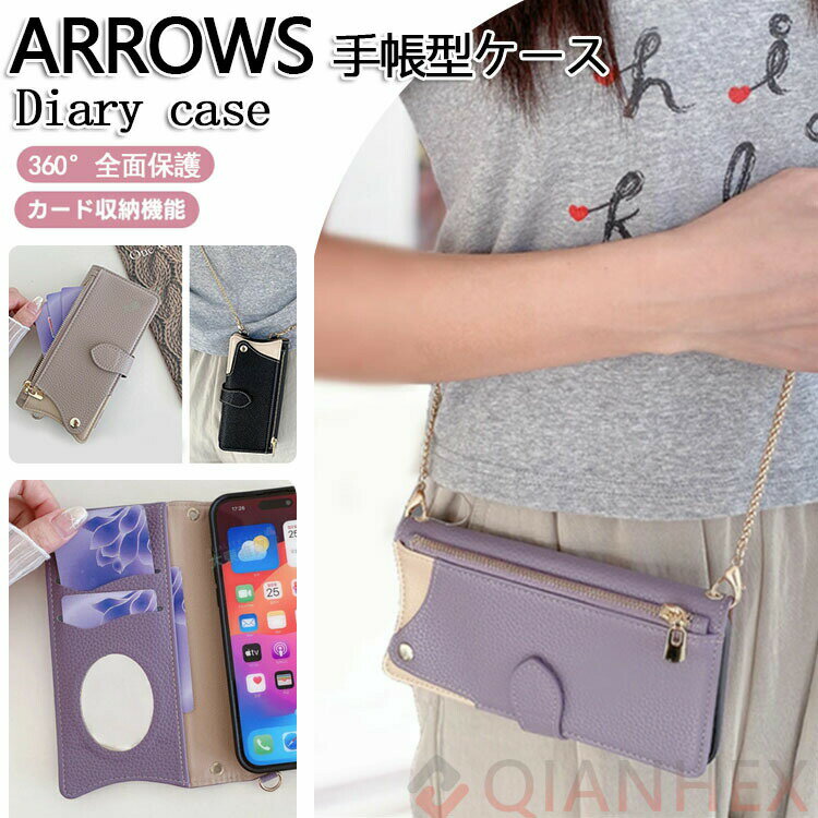 Rakuten - ミラーx小銭入れxチェーン arrows We2 plus F-51E F-52E ケース 手帳型 ショルダー アローズ arrows F51E F52E F51C F52B F51B F41B スマホケース コインケース付き ミラー付き ショルダータイプ お財布 スタンド かわいい 縦 横 掛け替え 肩掛け 韓国 ファスナー付き